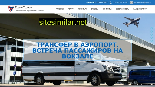 transsferalp.ru alternative sites