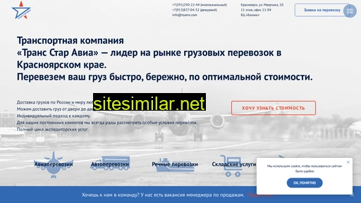 transstaravia.ru alternative sites