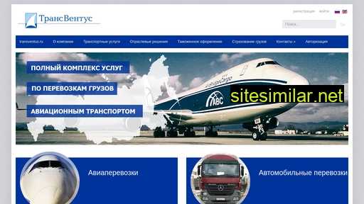 transventus.ru alternative sites