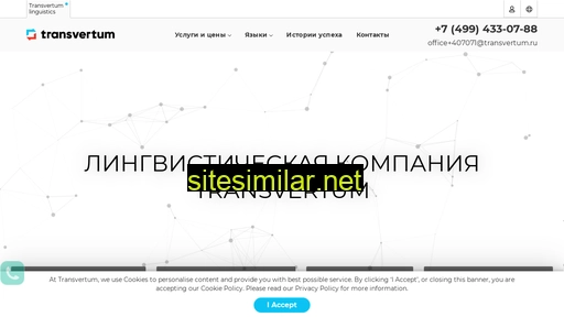transvertum.ru alternative sites