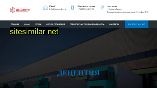 transzilla.ru alternative sites