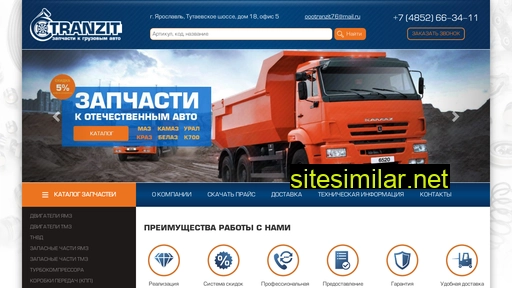 tranzit76.ru alternative sites