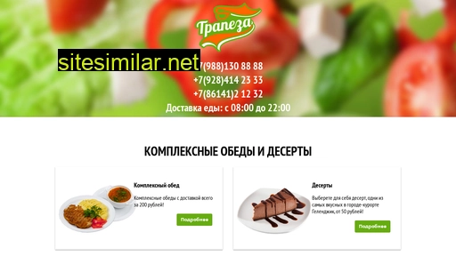 trapeza-gel.ru alternative sites