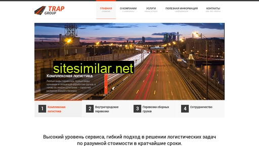 trap-group.ru alternative sites