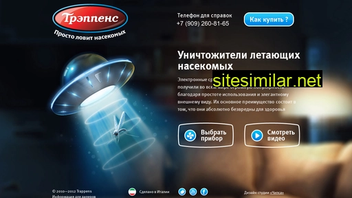 trappens.ru alternative sites