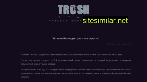 trashteam.ru alternative sites