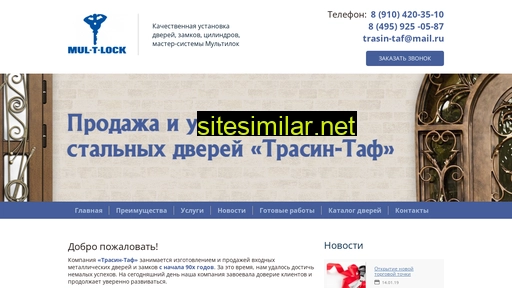trasin-taf.ru alternative sites
