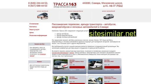trassa163.ru alternative sites