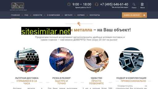 trastcomp.ru alternative sites