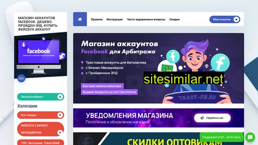 trast-fb.ru alternative sites