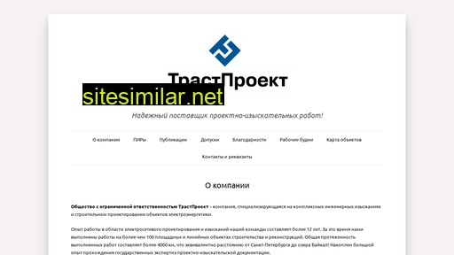 trastproekt.ru alternative sites