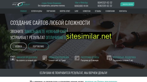 tradesu.ru alternative sites