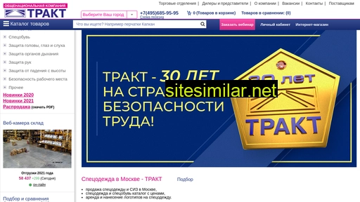 trakt.ru alternative sites
