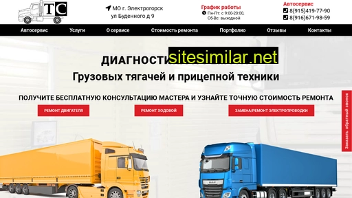 trans-service24.ru alternative sites