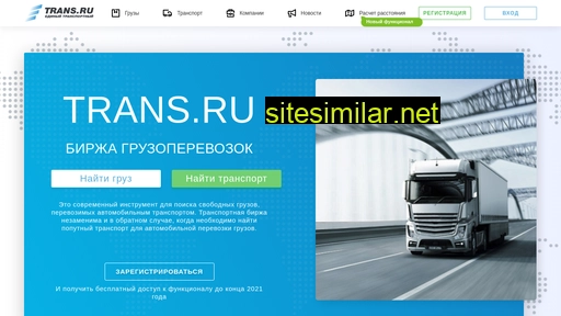 trans.ru alternative sites