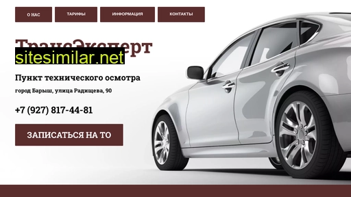 transexpert73.ru alternative sites