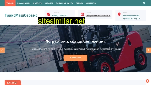 transmaschservice.ru alternative sites