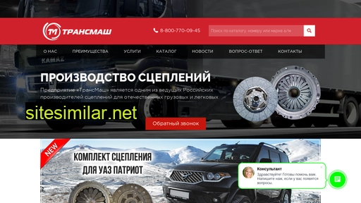 transmash72.ru alternative sites
