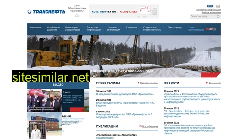transneft.ru alternative sites
