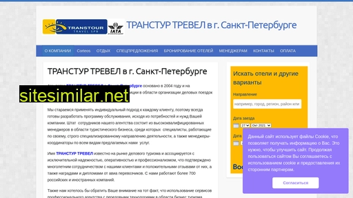 transtourspb.ru alternative sites