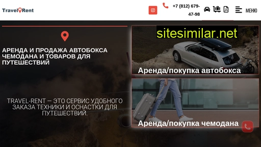 travel-rent.ru alternative sites