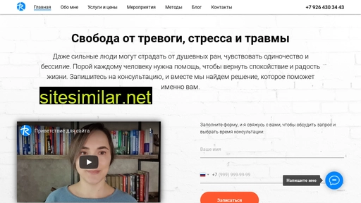traumarelease.ru alternative sites