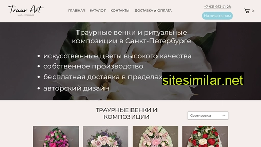 traur-art.ru alternative sites