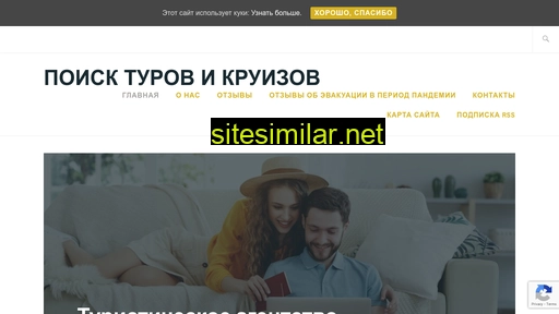 travel-am.ru alternative sites