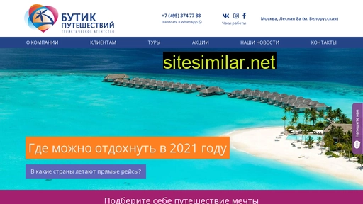 travel-butik.ru alternative sites