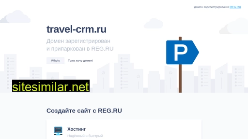 travel-crm.ru alternative sites