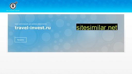 travel-invest.ru alternative sites