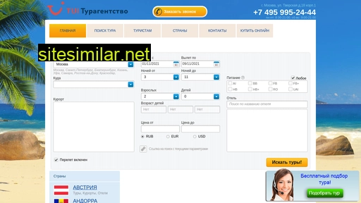 travel-poisk.ru alternative sites