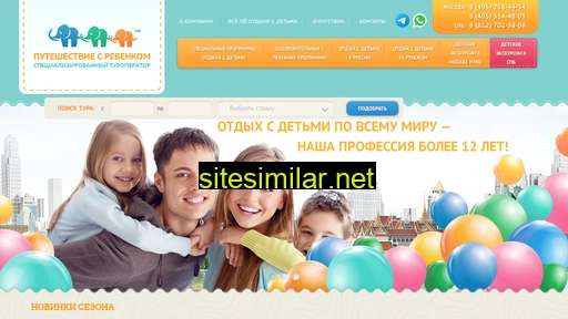 travel-s-child.ru alternative sites