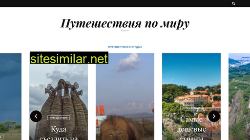 travel-trip.ru alternative sites
