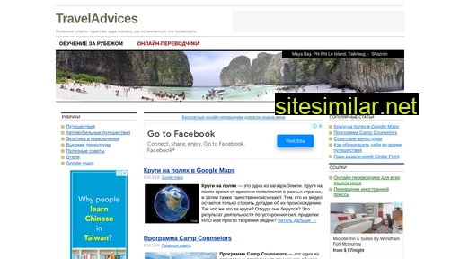 Traveladvices similar sites