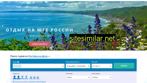 travelagentonline.ru alternative sites