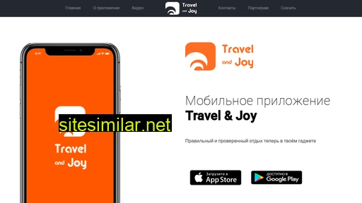 travelandjoy.ru alternative sites