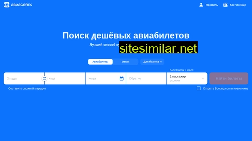 travelat.ru alternative sites