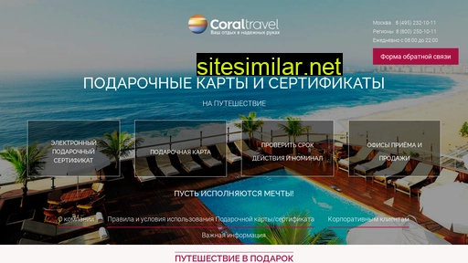 travelcards.ru alternative sites