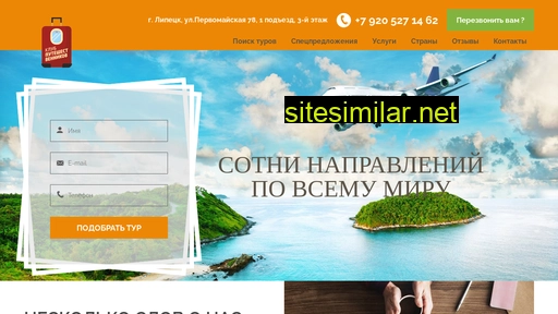 travelclub48.ru alternative sites