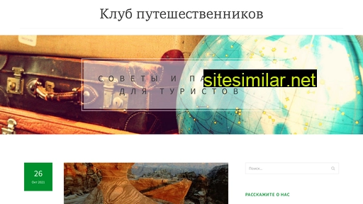 traveldialog.ru alternative sites