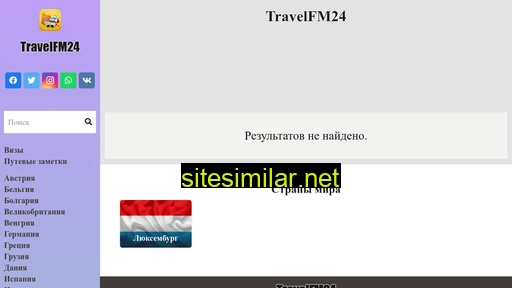 travelfm24.ru alternative sites