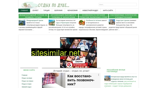 travelhunters.ru alternative sites