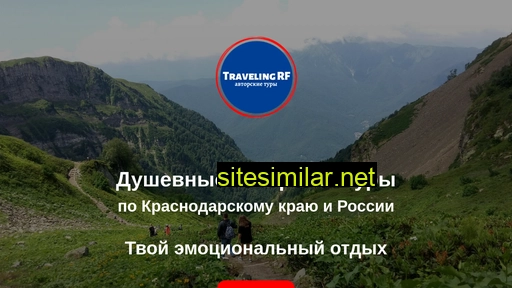 traveling-rf.ru alternative sites