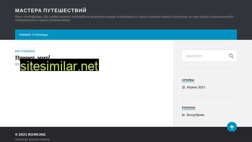 travelmasters.ru alternative sites