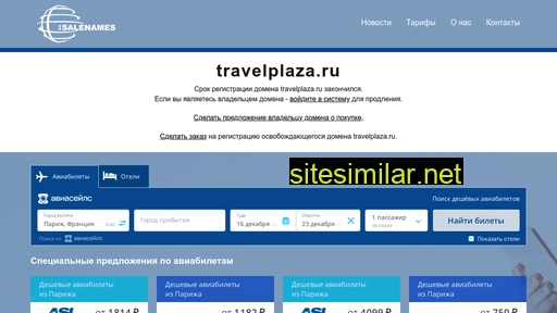 travelplaza.ru alternative sites