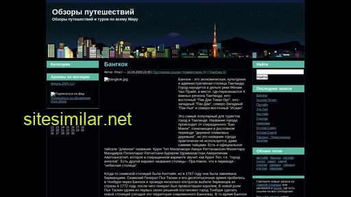 travelreviews.ru alternative sites