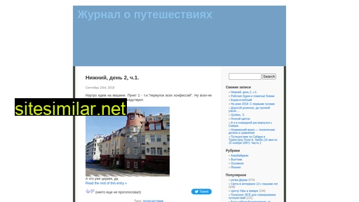 travels-journal.ru alternative sites