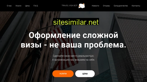 travelvisabot.ru alternative sites