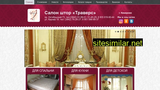 traverse.ru alternative sites